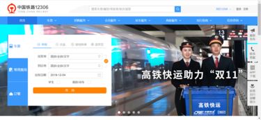 搶票軟件可以扔了？12306“候補購票”功能上線背后的技術革新與市場影響