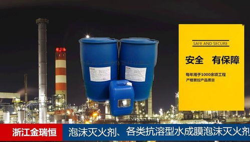 水成膜泡沫滅火劑滅火性能的綜合結果與分析