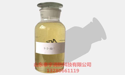 本溪水系泡沫滅火劑廠家 專業守護消防安全