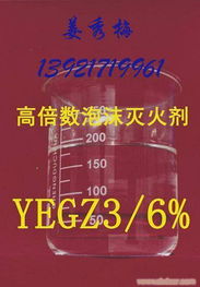 高倍數(shù)泡沫滅火劑 原理、應(yīng)用與高清圖解