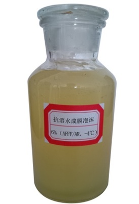 抗溶性水成膜泡沫滅火劑AFFF/AR 安全用品的核心守護(hù)者