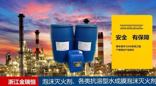 隧道常用滅火劑詳解 泡沫滅火劑的分類與應(yīng)用